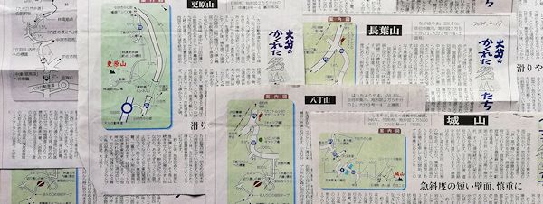 大分のかくれた名山たち